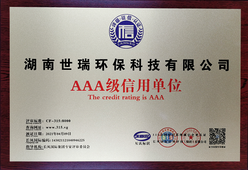 湖南世瑞環保科技有限公司,株洲治理餐飲油煙污染,廚房清理