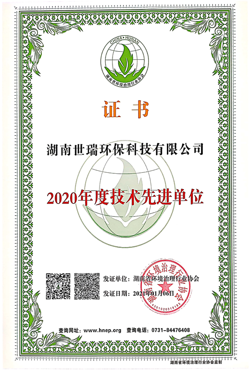 湖南世瑞環保科技有限公司,株洲治理餐飲油煙污染,廚房清理