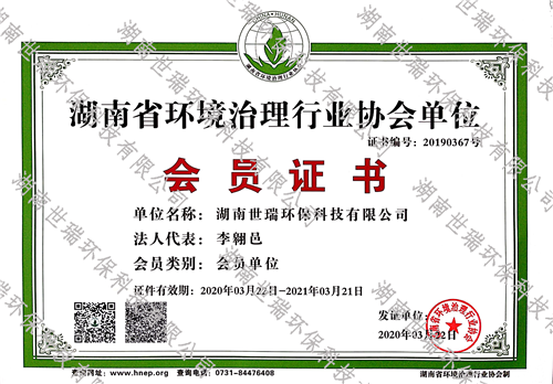 湖南世瑞環保科技有限公司,株洲治理餐飲油煙污染,廚房清理