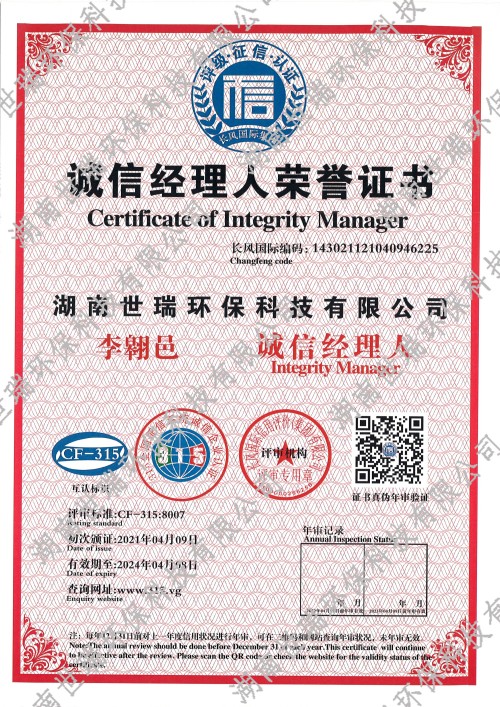 湖南世瑞環保科技股份有限公司,株洲治理餐飲油煙污染,廚房清理