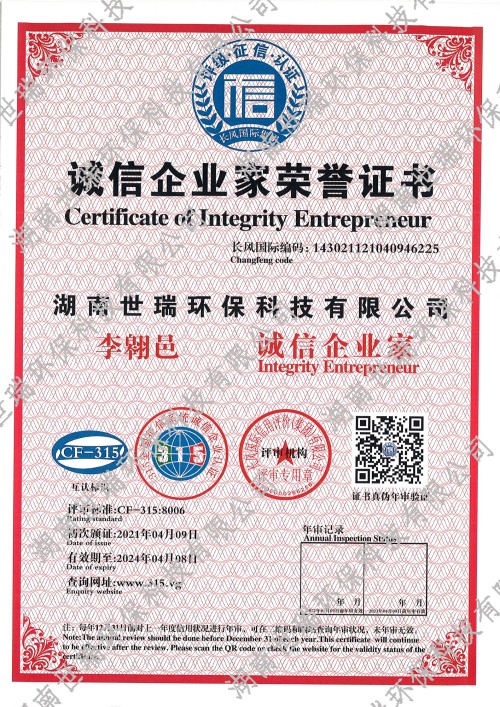 湖南世瑞環保科技股份有限公司,株洲治理餐飲油煙污染,廚房清理