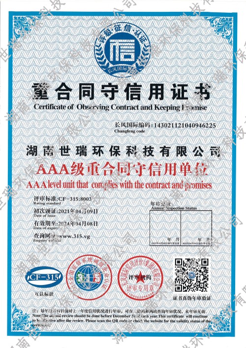 湖南世瑞環保科技股份有限公司,株洲治理餐飲油煙污染,廚房清理