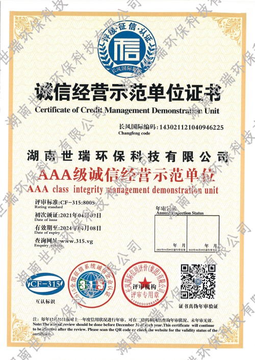 湖南世瑞環保科技股份有限公司,株洲治理餐飲油煙污染,廚房清理