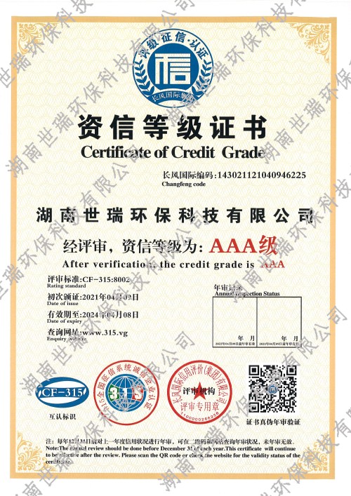 湖南世瑞環保科技股份有限公司,株洲治理餐飲油煙污染,廚房清理