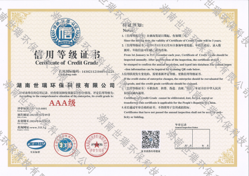 湖南世瑞環保科技股份有限公司,株洲治理餐飲油煙污染,廚房清理