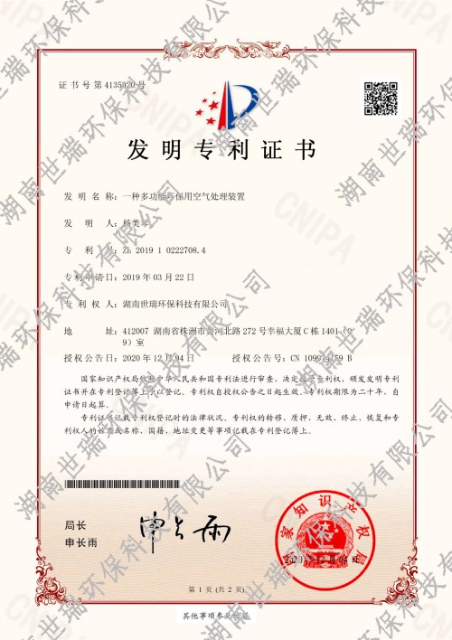 湖南世瑞環保科技股份有限公司,株洲治理餐飲油煙污染,廚房清理