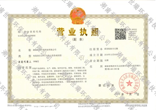 湖南世瑞環保科技股份有限公司,株洲治理餐飲油煙污染,廚房清理